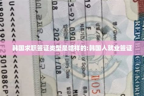 韩国旅游签证（单次）[青岛领区]_韩国签证代办服务中心