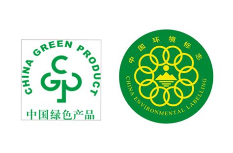 中国绿色产品认证证书和中国环境标志产品认证证书的区别，该怎么办理_相关_国家_内容