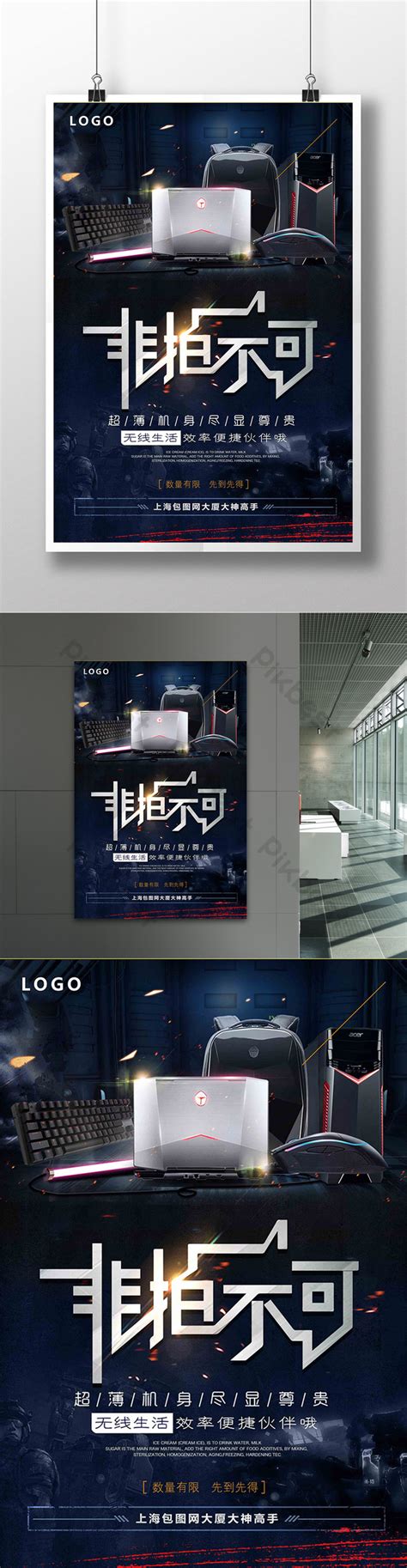 Computer Poster Design 的图像结果
