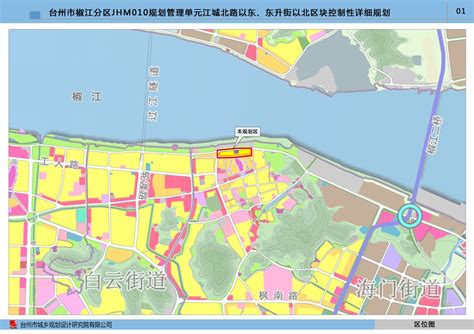 台州市椒江分区JHM010规划管理单元江城北路以东、东升街以北区块控制性详细规划批后公布