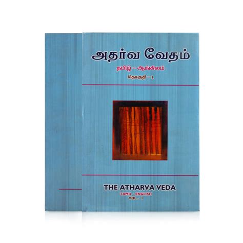 Atharva Vedam-2 Volumes Set - Tamil- English | M.R.Jambunathan, R.D.H.