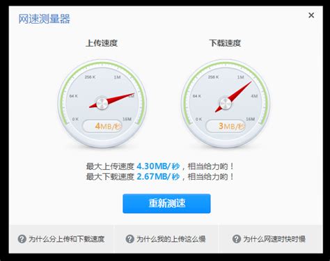 怎么测试网速是几兆（测试网速10mbps是几兆） - 未命名 - 追马博客