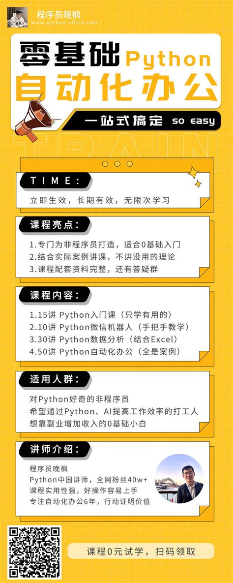 Beginner Python Tutorial 42 的图像结果