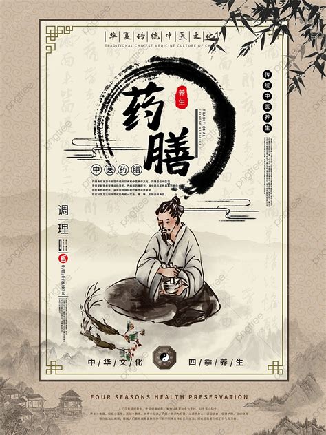 Medicated Diet Massage Traditional Chinese Medicine Health Care Series ...