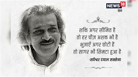 Kavita: सर्वेश्वर दयाल सक्सेना की कविताएं, Sarveshwar Dayal Saxena ...