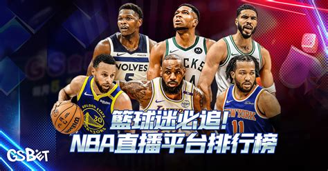 NBA直播 的图像结果