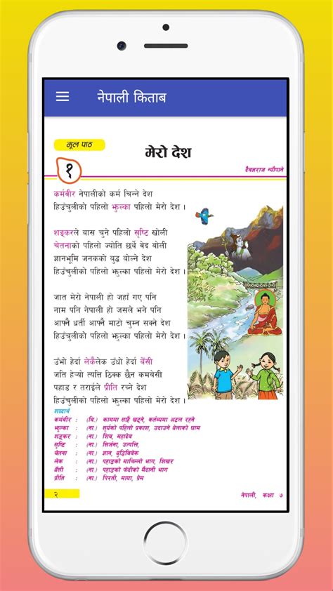 Image result for Class 11 Nepali Lesson 7 Lesson