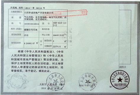 关于许昌市东城区农村土地承包经营权证“是否基本农田”信息不作为认定依据的公告