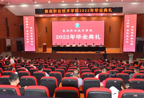 我校2020届“博西华班”毕业典礼在博西华公司举行-滁州职业技术学院