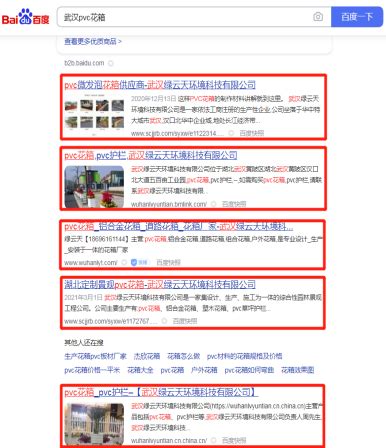 十堰seo-十堰seo刘汉永的博客地址是多少-搜遇网络