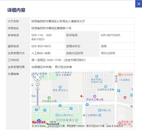 广东省公安局出入境（广东省公安厅出入境证件控制中心电话） - 马来西亚签证