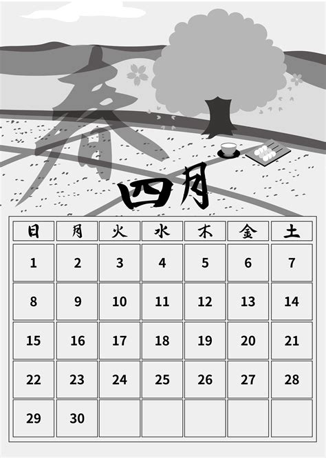 2018年 4月 カレンダー D-004837 -カレンダー のデザイン｜Win-WinWeb素材集