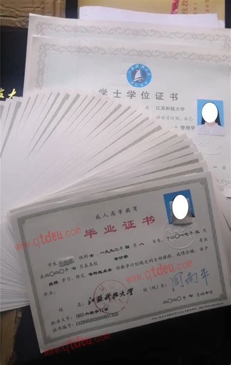 江苏科技大学成人教育毕业证样本展示_校长签名章