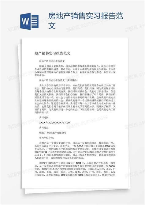 房地产销售实习报告范文word模板免费下载_编号z65agxn91_图精灵