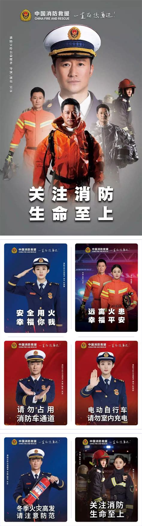 2019消防安全宣传月图片 消防安全宣传月高清素材图片2019_万年历