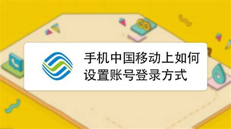 中国移动手机服务密码怎么查询或重置_酷知经验网