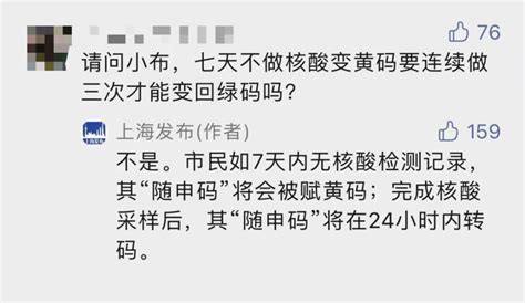 7天不核酸变黄码还能去采样点吗？上海发布回应；全市新增本土3＋14_腾讯新闻