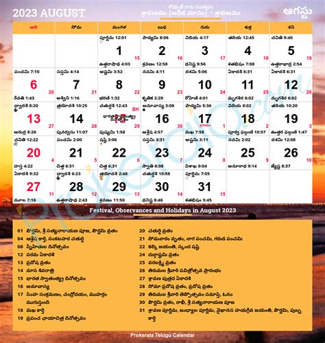 Telugu Calendar 2023 | Andhra Pradesh & Telangana Festivals | Andhra ...