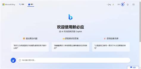 必应 Ai 入口 的图像结果