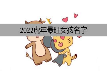 2024龙年最旺女孩小名：蕴含美好之义/传达家庭温暖氛围—大吉屋起名