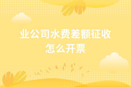 4月1日起税率大调整，调整前后，各类发票怎么开？怎么用？ - 知乎