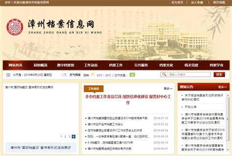 漳州,其它,宣传展板模板,设计,汇图网www.huitu.com