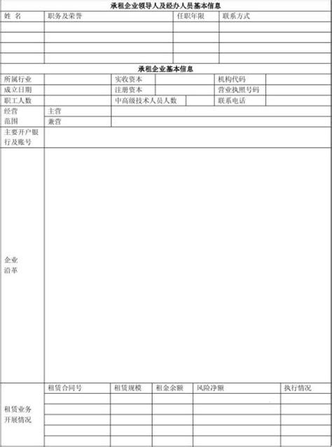 银行尽职调查报告（八篇） - 范文118