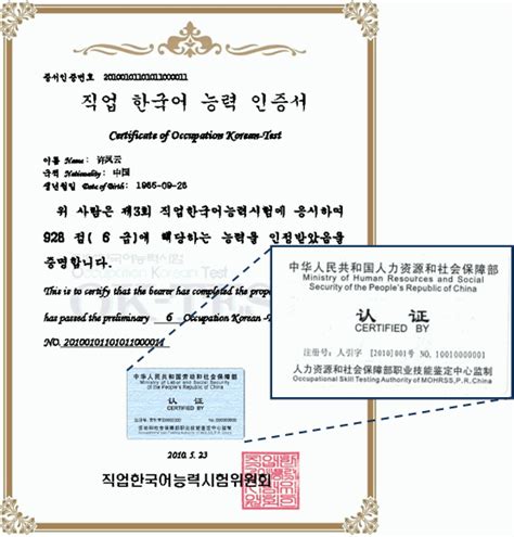 TOPIK在线打印的证书和考点领取的证书有什么区别_韩语_新东方在线