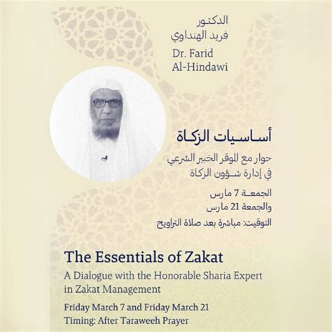 The Essentials of Zakat