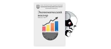 ПОСТРОЕНИЕ ЭКОНОМЕТРИЧЕСКОЙ МОДЕЛИ ЭКОНОМИЧЕСКОГО РОСТА – тема научной ...