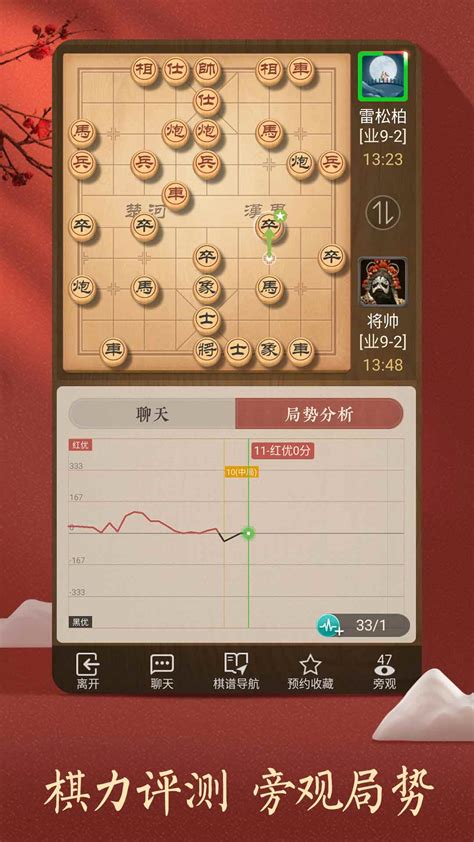 天天象棋(com.tencent.qqgame.xq) - 4.1.0.2 - 游戏 - 酷安