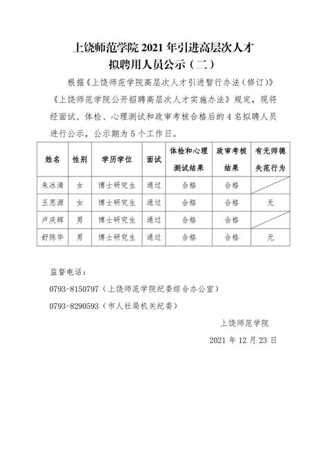 江西上饶2022年普通高校体育类专业考试成绩查询入口（已开通）