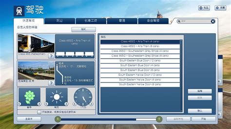 Class 465 Aris Train (Blue Archive) - Train Sim Community