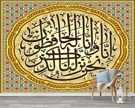 Hat Sanatı İslami Duvar Kağıdı - Poster Marketi