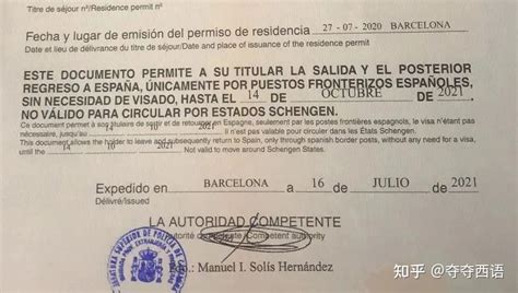 【全家桶攻略】西班牙留学180天学生签证原地续签，续居留，办居留卡，住家证明及返乡证指南 - 知乎