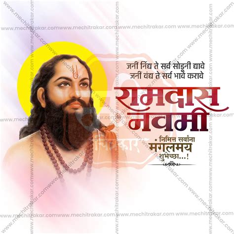 High-Quality Shri Ramdas Navami templates Design in Marathi, Hindi, and ...