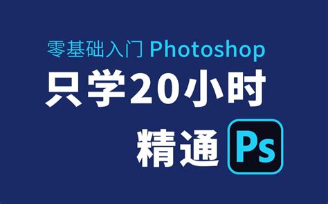 Photoshop-Photoshop软件合集-PC下载网