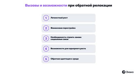 Обратная релокация сотрудников: как адаптировать персонал | Эквио