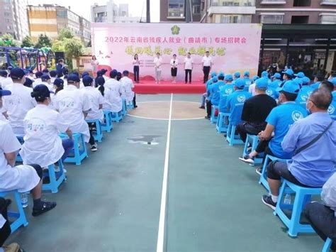 2022年云南省残疾人就业（曲靖市）专场招聘会举行_腾讯新闻