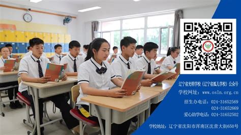 重磅！2017沈阳最新学区划分出炉！