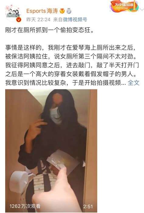 戴假发穿女装！上海一男子“混”进女厕所偷拍被抓！手机里有大量女性隐私照|女装_新浪财经_新浪网