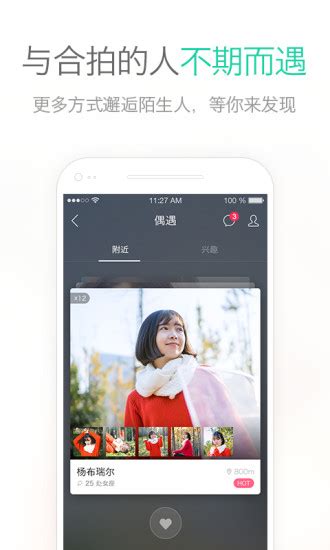 易信app下载-易信软件下载v8.4.0 安卓最新版-当易网