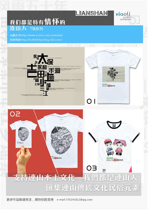 T恤图案设计|平面|品牌|HXL1115 - 原创作品 - 站酷 (ZCOOL)