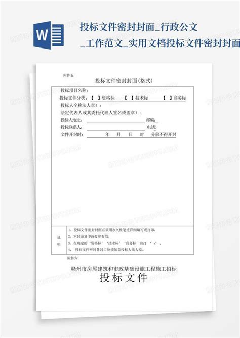 投标 的图像结果