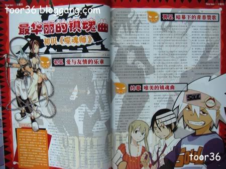 Bloggang.com : toor36 : นิตยสารการ์ตูนญี่ปุ่น ของจีน 看动漫