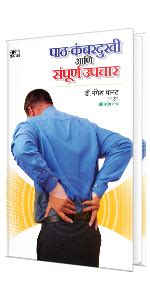 Buy Darrojachi Yogasane Pranayama Books in Marathi Yogasana Health Book ...