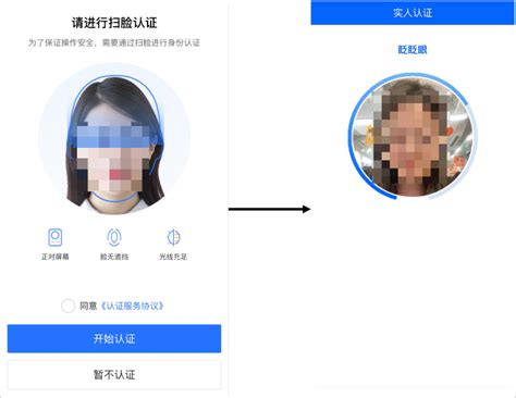 江西省电子税务局可刷脸认证登录 附操作流程_手机新浪网