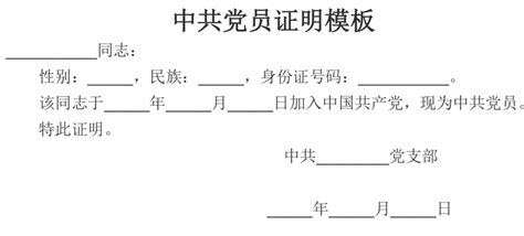 山东淄博住院证明图片模板(5张) - 我要证明网