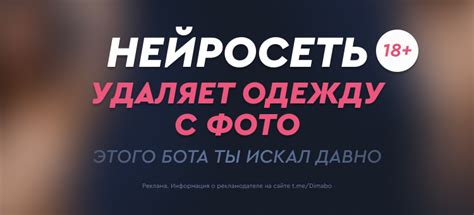 Нейросети 18+. Раздеть девушку онлайн | Библиотека нейросетей и промтов ...