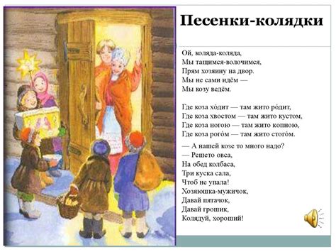 Обрядовый фольклор. Календарно-обрядовые песни - презентация онлайн